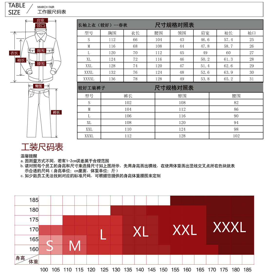 灰白色夏季工作服AC104(图21)