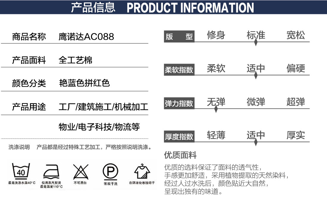 工服设计的尺码表