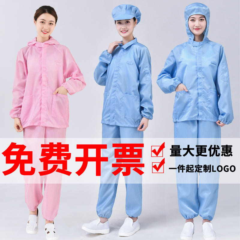 电子厂工作服定做