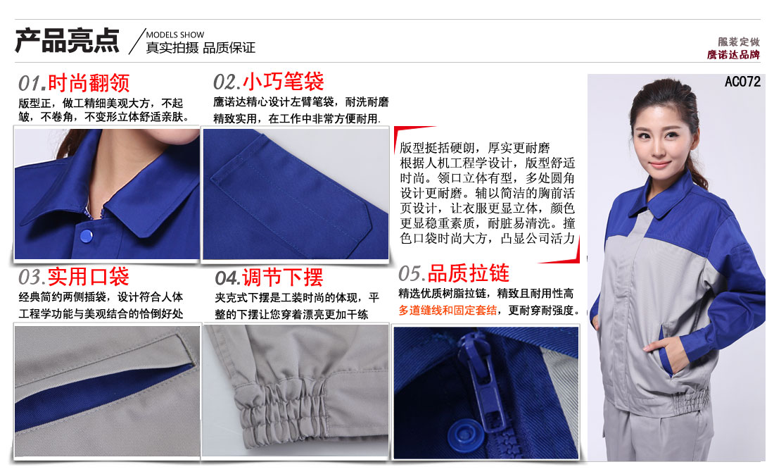 工服卖点及小细节展示图