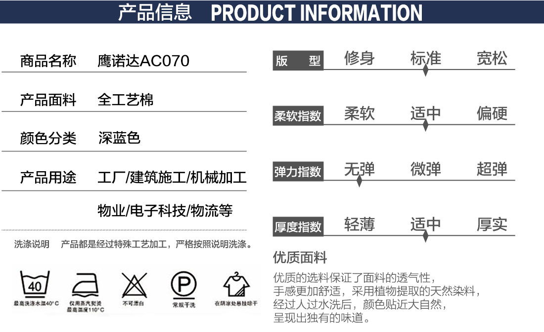 国网电力工作服产品信息