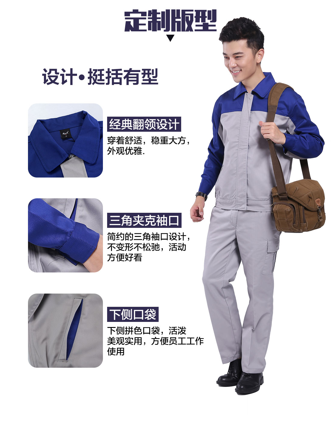 设计师河南工作服定制版型