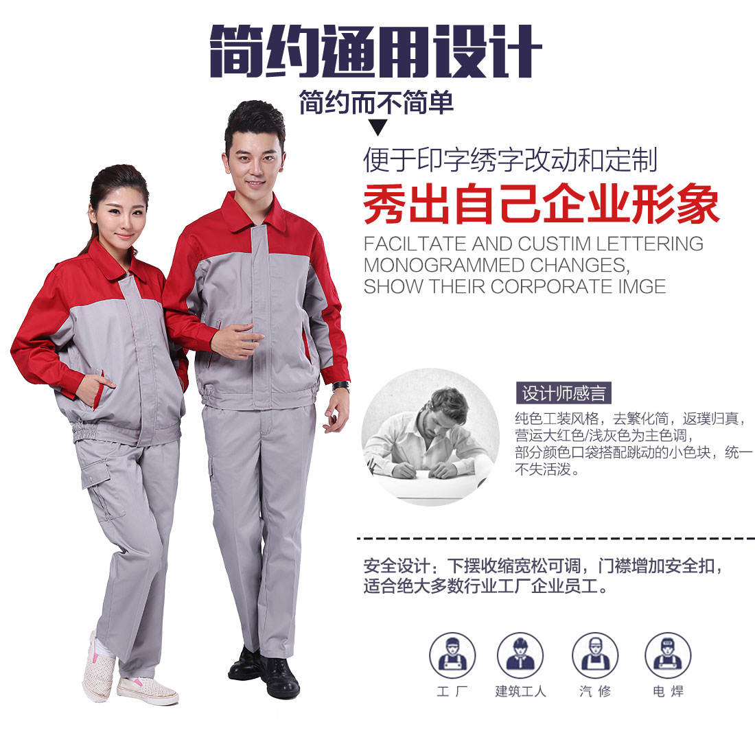 企业反光劳保工作服款式设计