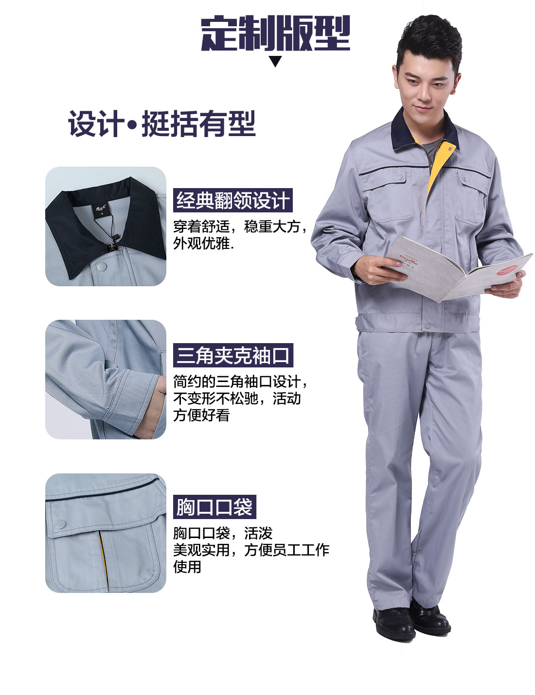 设计师设计河南工作服生产厂家定做版型