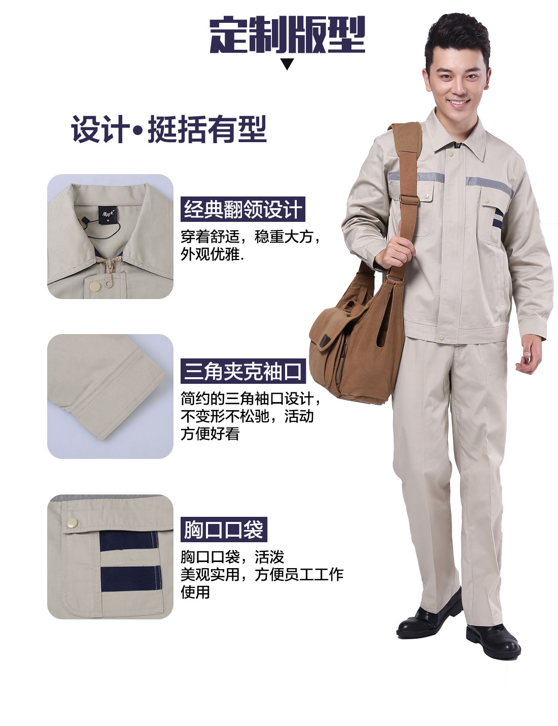 设计师设计夏季纯棉工作服定制版型