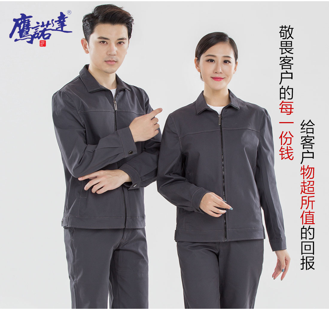 新款工作服定做主图