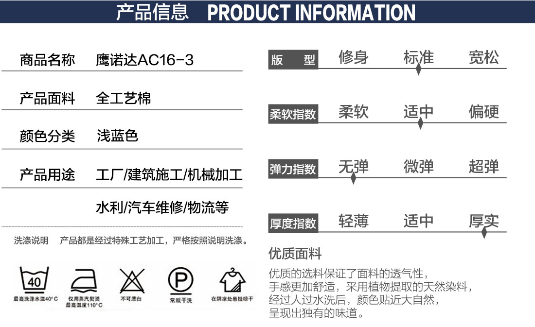 工作服采购批发款式详情