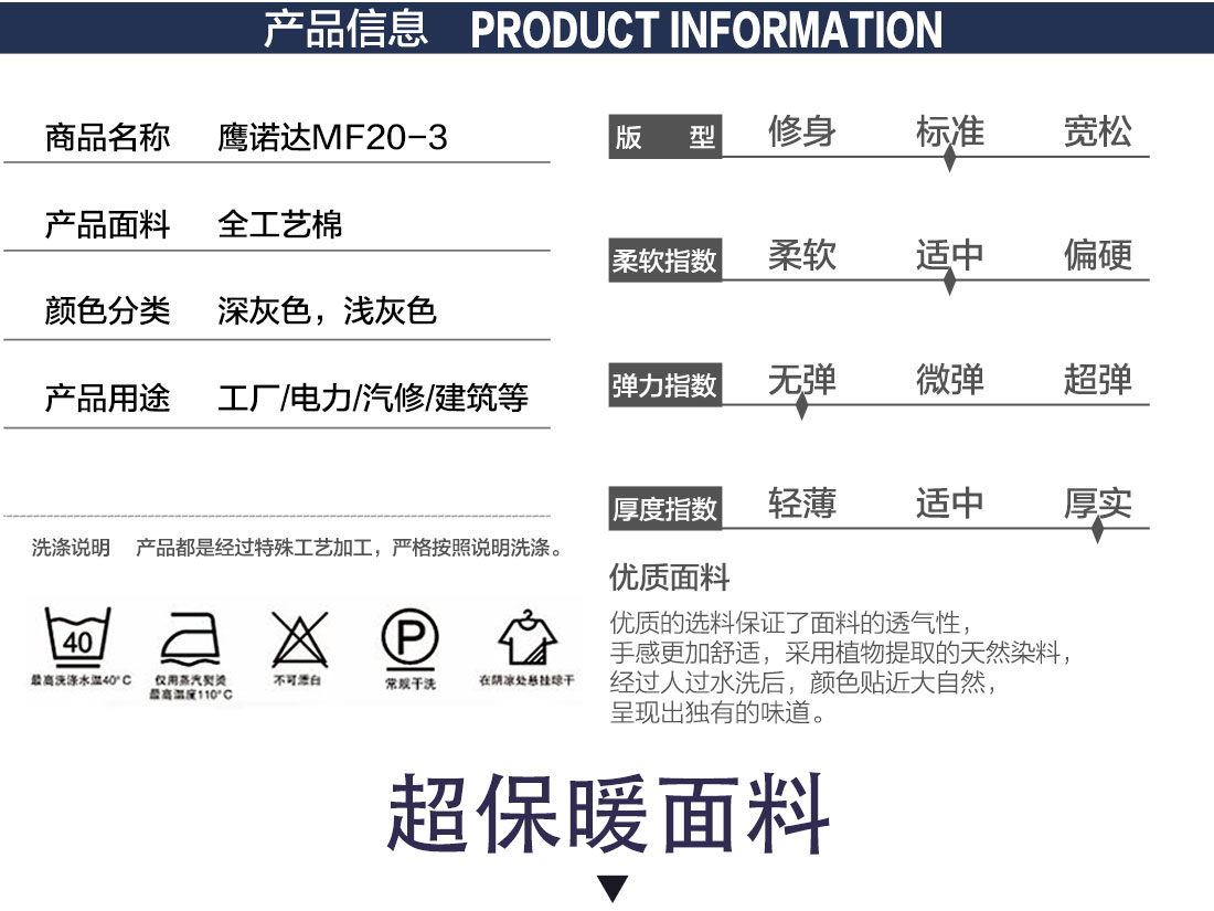 羽绒工作服款式详情