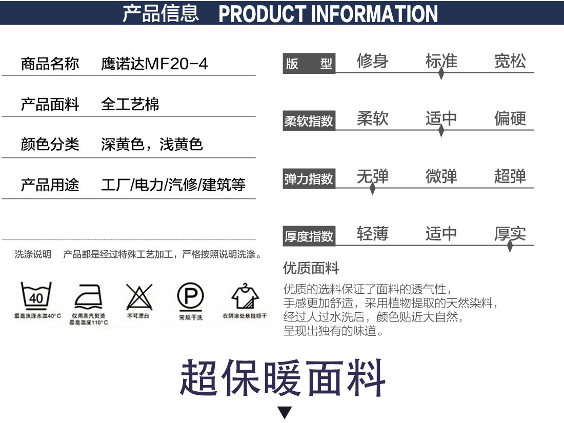 工装棉袄款式详情