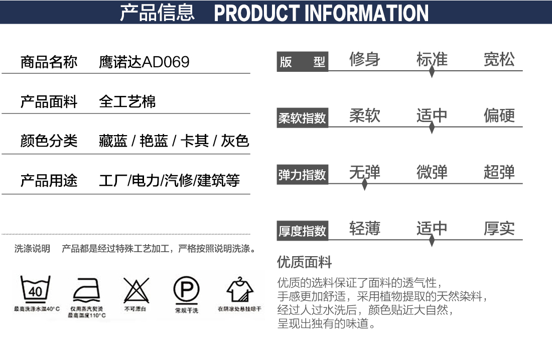 矿务局工作服款式详情