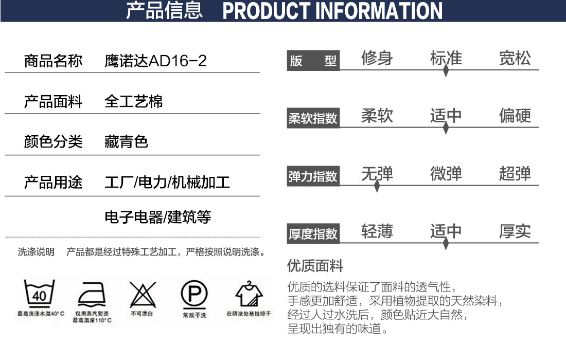 员工工服制作的产品详情