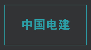 电力四川冲锋衣效果图