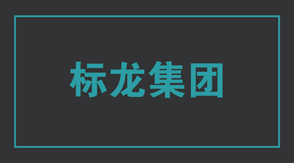 建筑南京高淳区工作服设计图